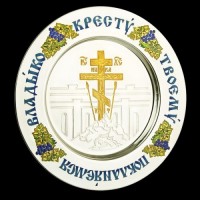 Тарелка церковная латунная "Голгофа" в позолоте аг-2.7.0155ЛП