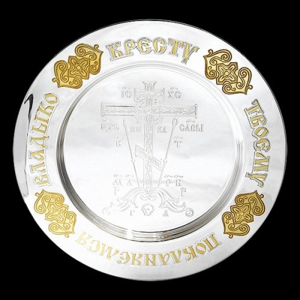 Тарелка серебряная "Голгофа" аг-2.7.0199