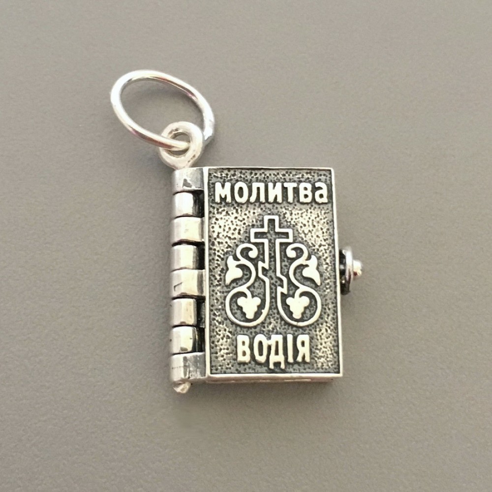 Срібний кулон-оберіг Молитва водія стп-59/1