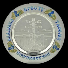 Тарелка церковная серебряная "Голгофа" аг-2.7.0155П