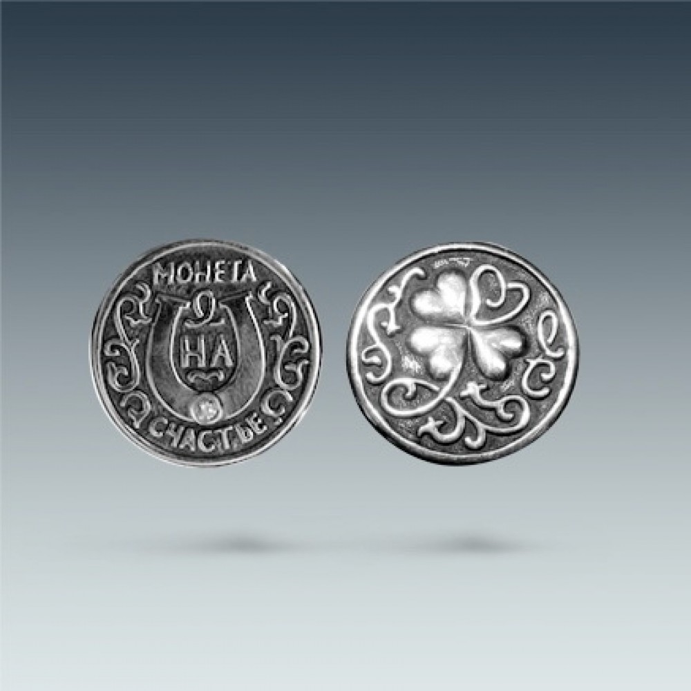 Сувенирная серебряная монетка "На счастье" ЛЗ-3065