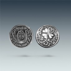 Сувенирная серебряная монетка "На счастье" ЛЗ-3065