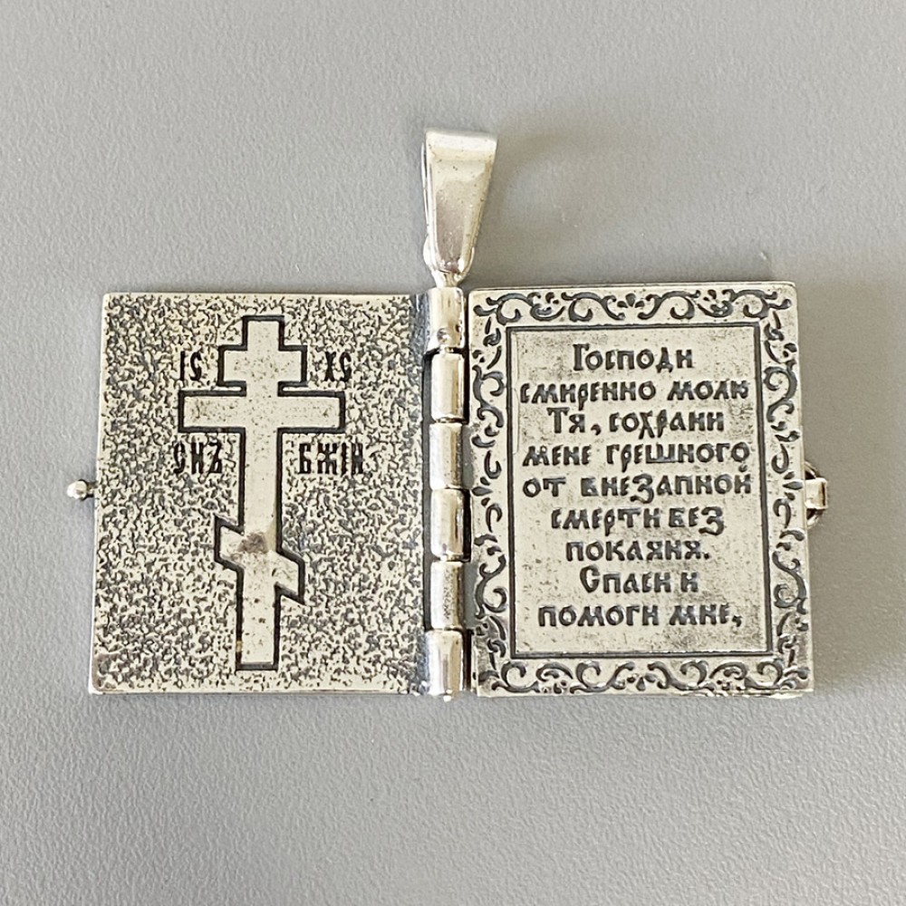 Кулон- оберег из серебра Молитва водителя СТП-325/1