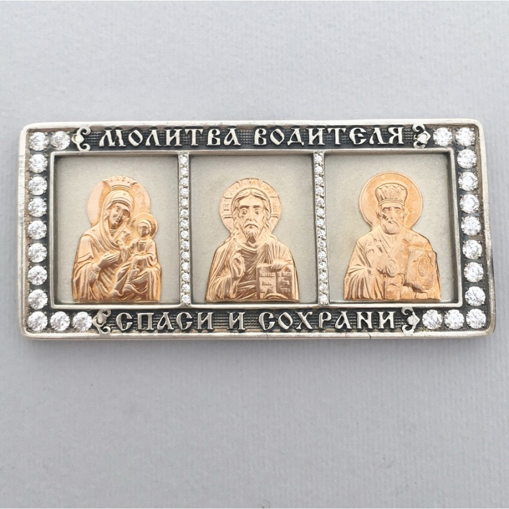 Серебряная икона для автомобиля шк-9211