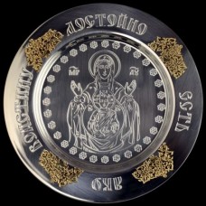 Тарелка серебряная "Знамение" аг-2.7.0025