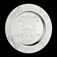 Тарелка серебряная церковная "Голгофа" аг-2.7.0491