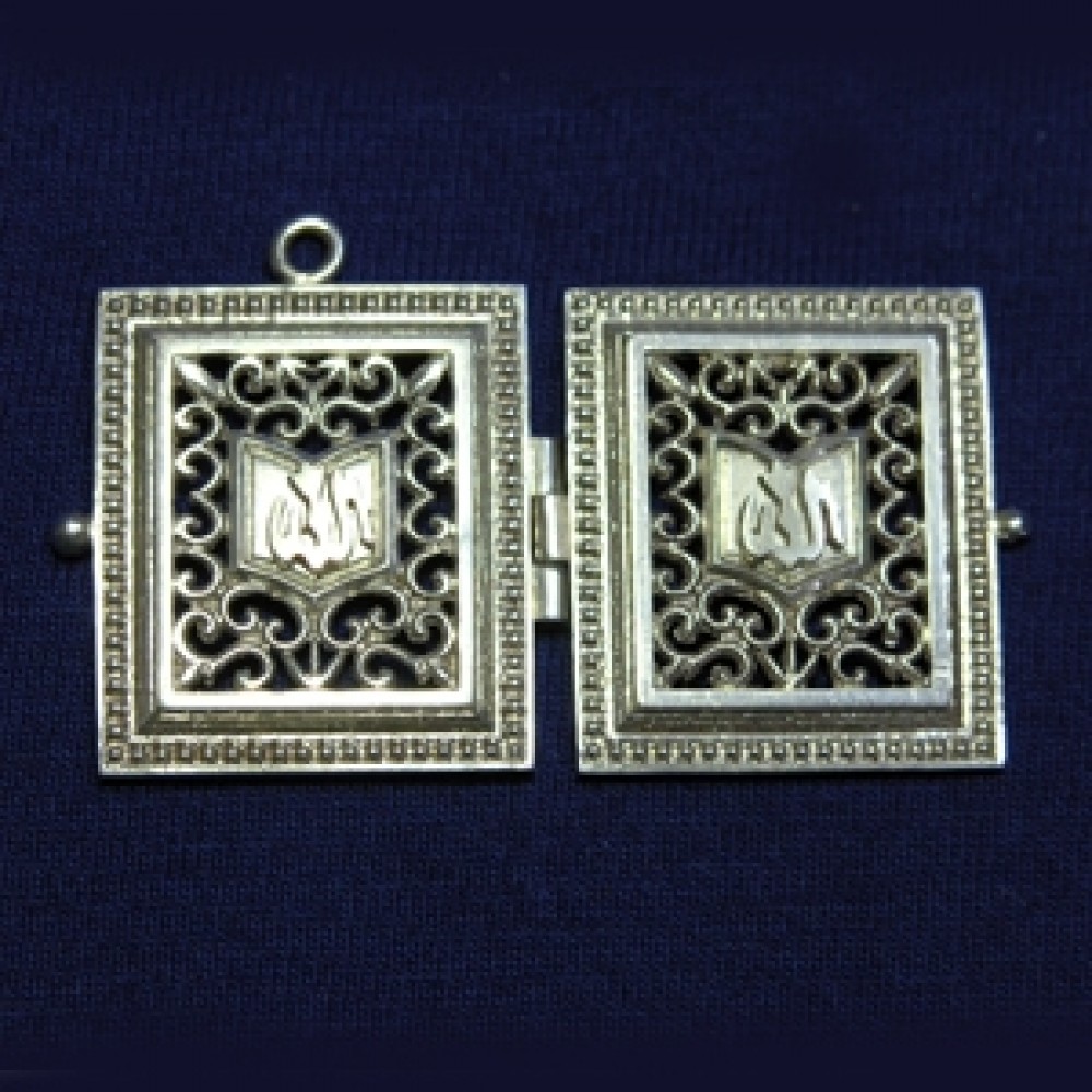 Срібна мусульманска книга амулет стп-52