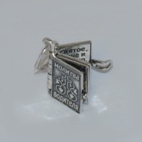 Срібний кулон-оберіг "Молитва водителя" стп-59