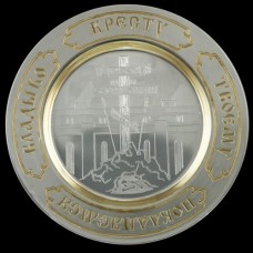 Тарелка серебряная с травлением "Голгофа" аг-2.7.0105