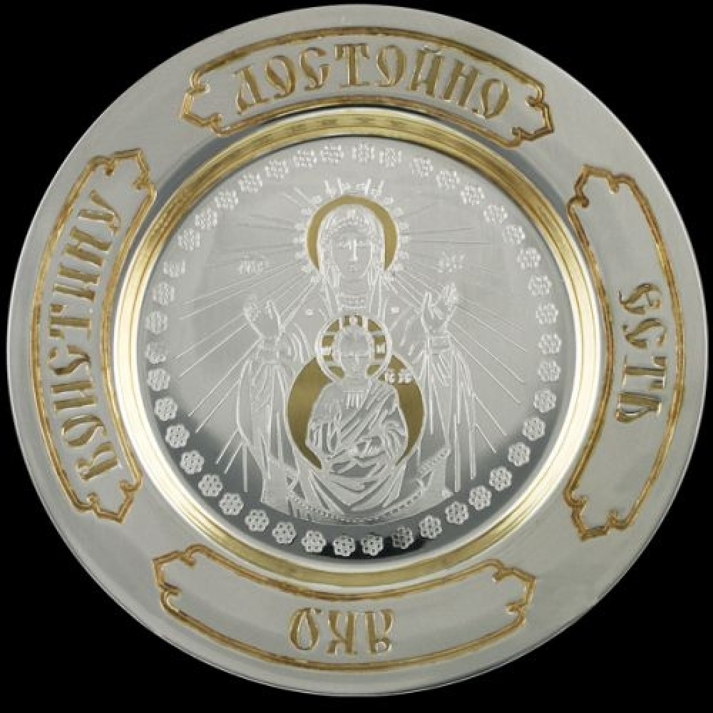 Тарелка серебряная с травлением "Знамение" аг-2.7.0104