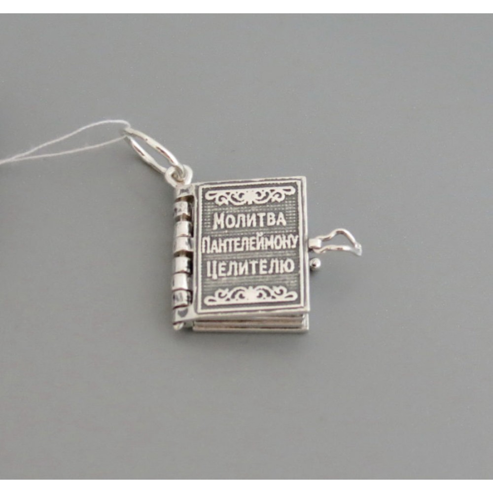 Подвеска серебряная  Молитва Пантелеймону Целителю  стп-249
