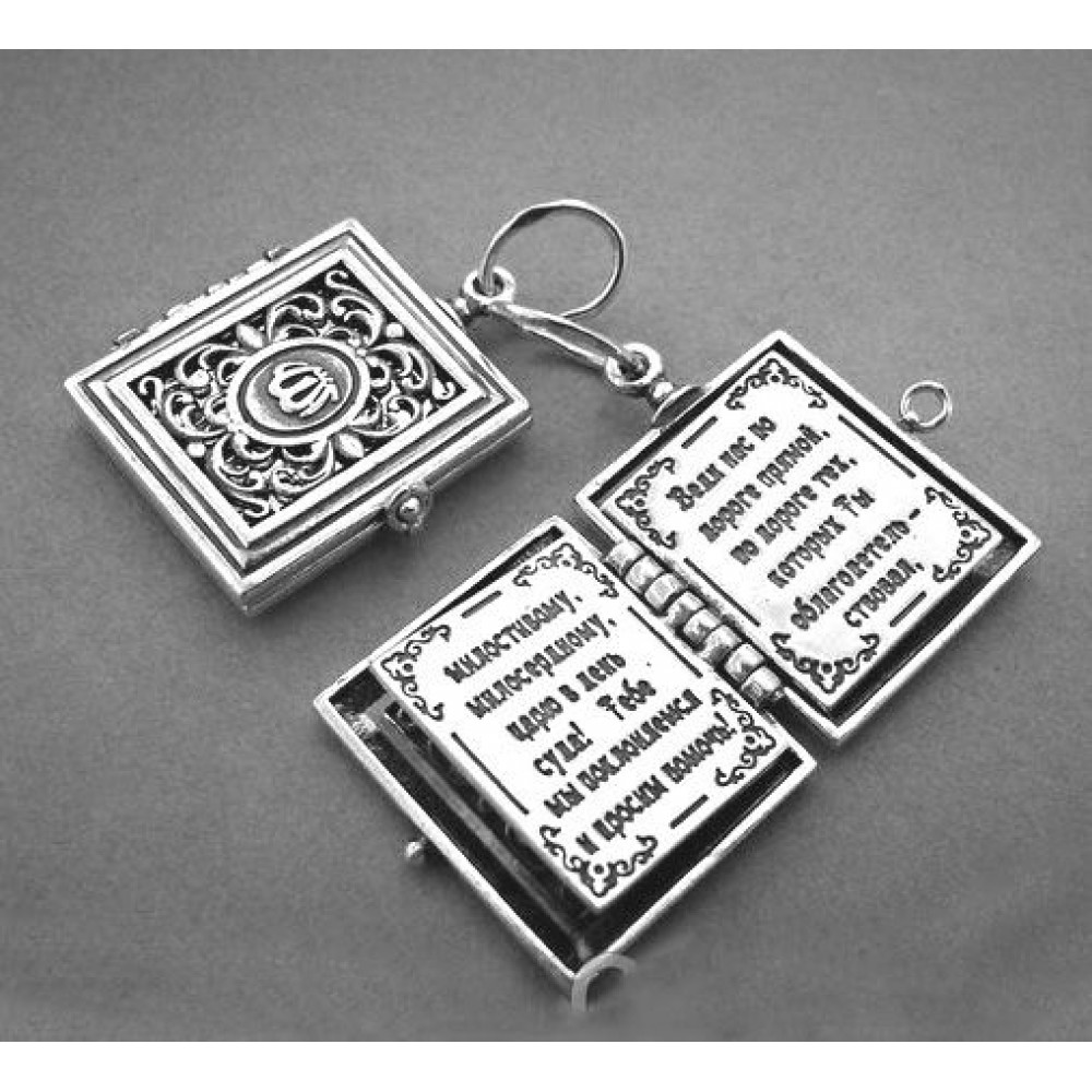Серебряный мусульманский кулон книга  Аль Фатиха  стп-52а