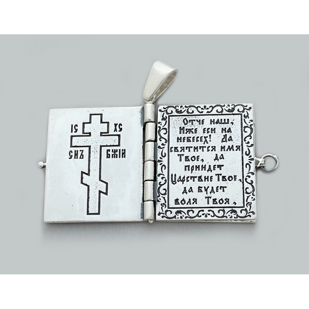 Серебряный кулон-оберег  Отче Наш  стп-324