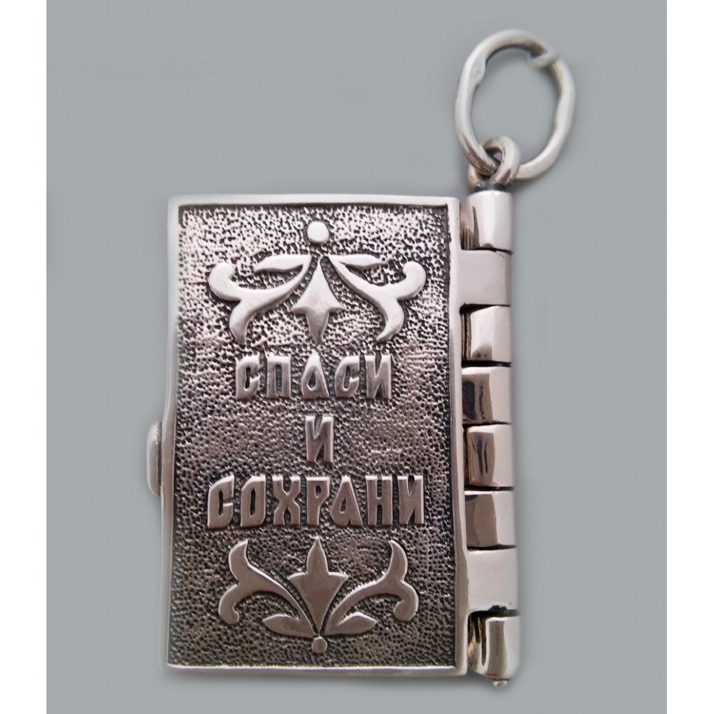 Серебряный кулон-оберег Молитва водителя бр-3100479