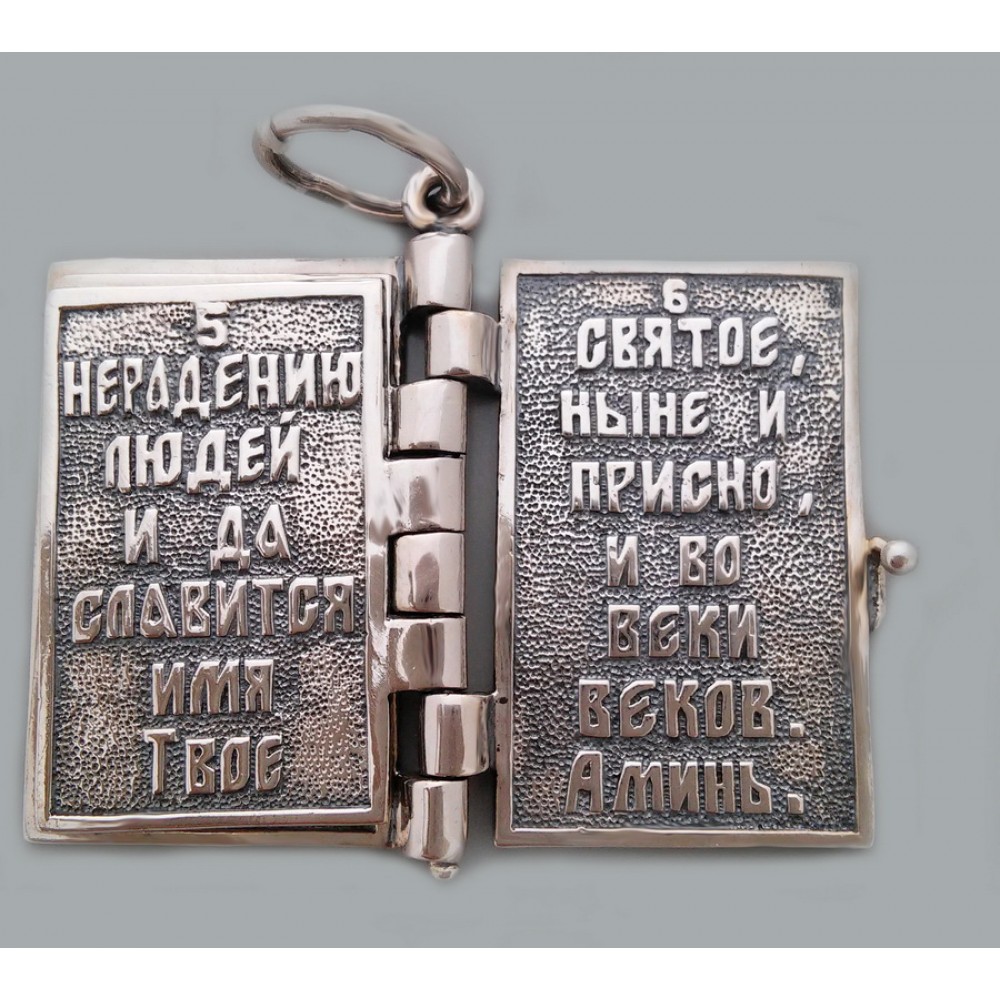 Серебряный кулон-оберег Молитва водителя бр-3100479