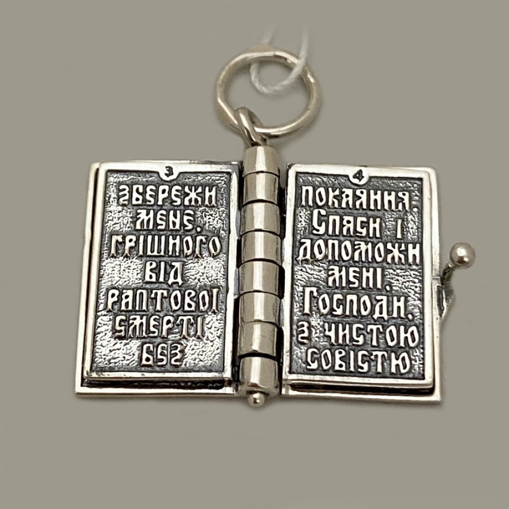 Серебряный кулон-оберег "Молитва водія" бр-0086831