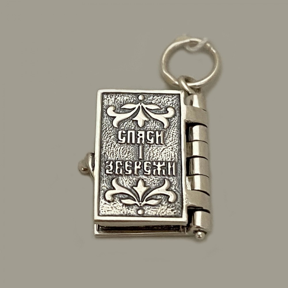 Серебряный кулон-оберег "Молитва водія" бр-0086831