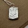 Кулон оберег серебряный Молитва воина на украинском языке БР-0090131
