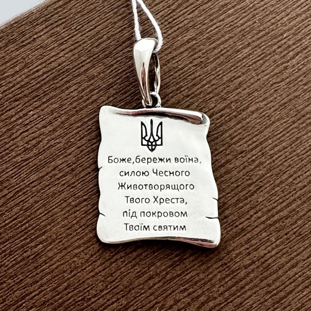 Кулон оберіг срібний Молитва воїна 2 на українській мові 