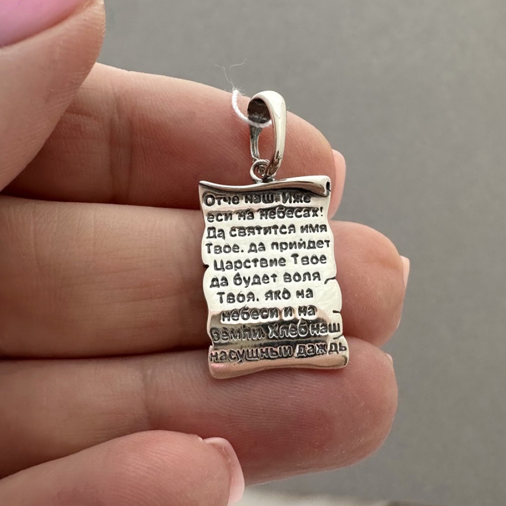Серебряная подвеска Свиток с молитвой Отче Наш БР-0091131