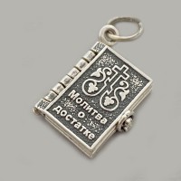 Срібна підвіска оберіг Молитва про достаток СТП-343
