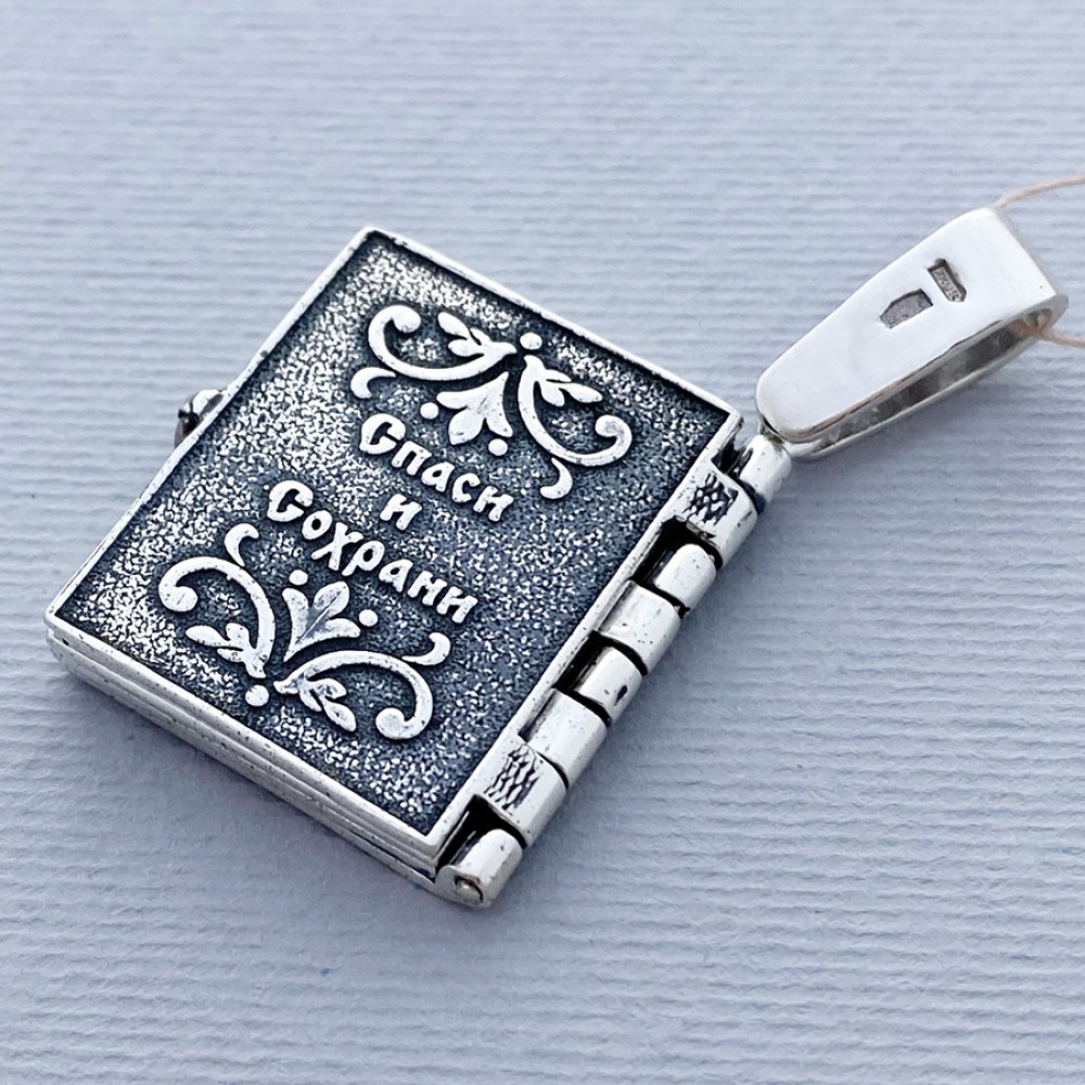 Кулон-оберіг зі срібла ПСАЛОМ 90: Живий у допомозі 925 проби