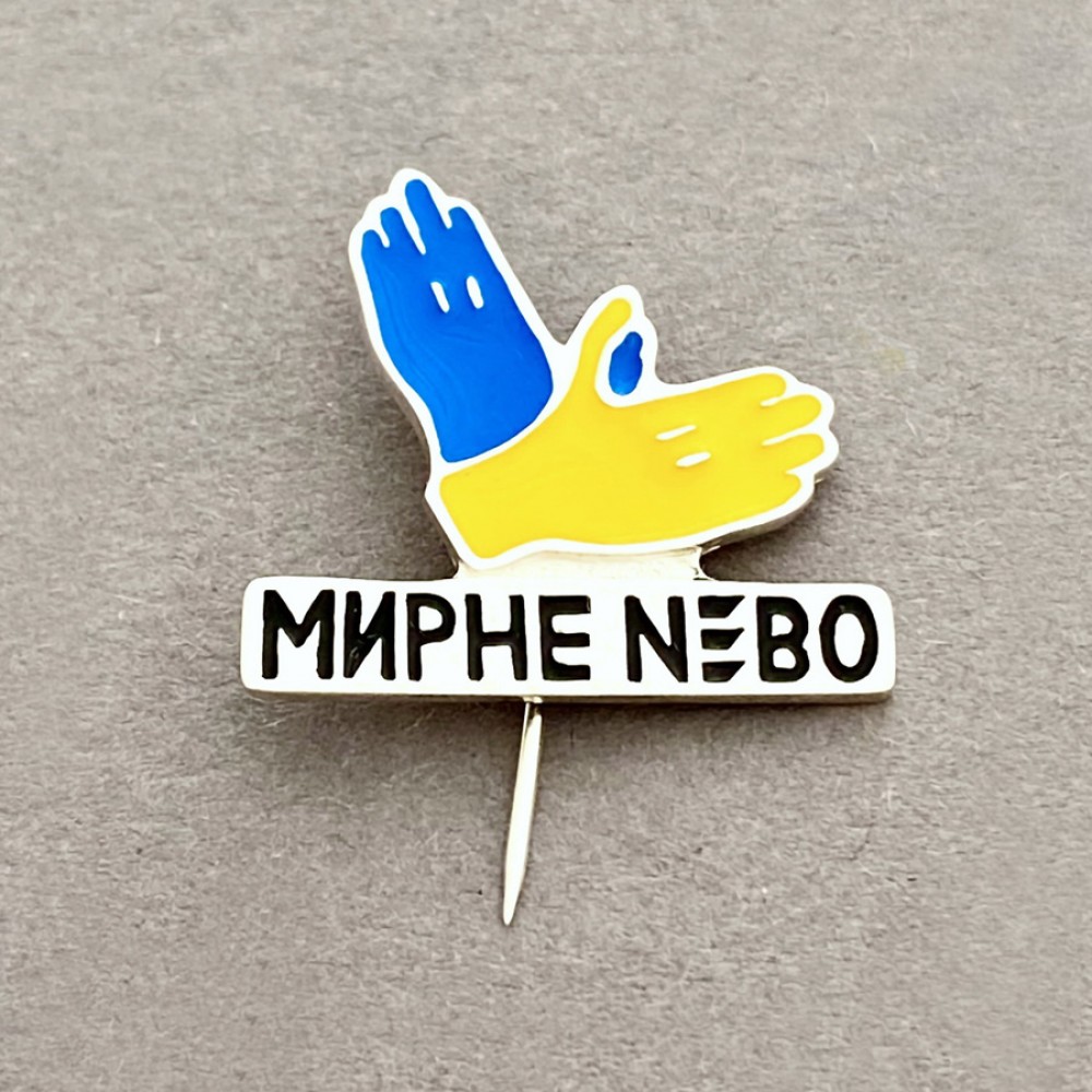 Значок срібний з емаллю МИРНЕ НЕБО бр-0010561